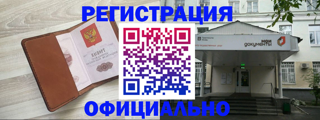 временная регистрация адрес в Твери