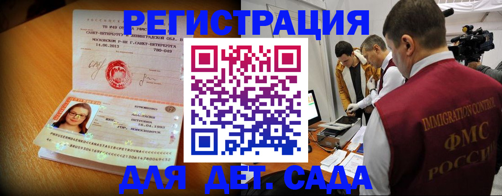 временная регистрация гарантия в Твери