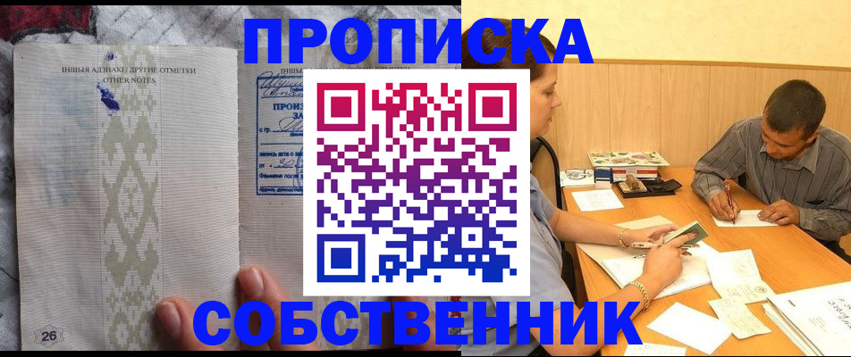 временная регистрация собственник в Твери
