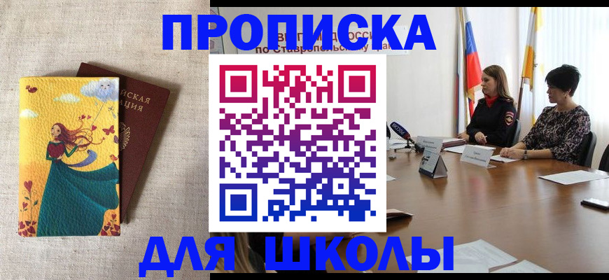прописка штамп в Твери