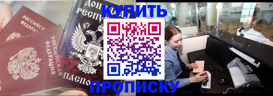 временная регистрация для всех в Твери