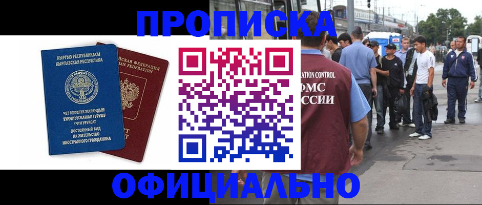 временная регистрация в Твери